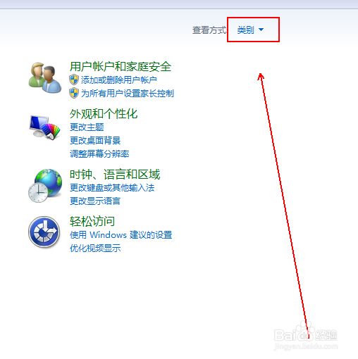 如何关闭计算机的UAC功能