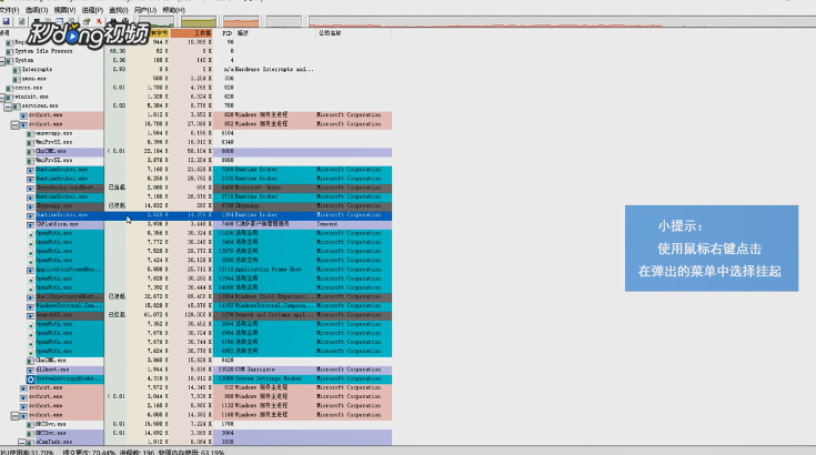 如何使用 Process Explorer