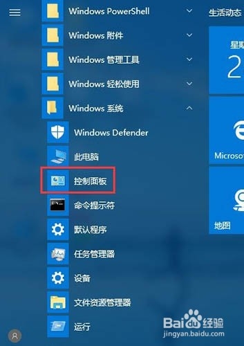 win10玩吃鸡游戏卡顿怎么解决