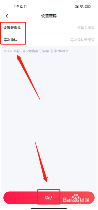 淘优卖app怎么设置密码