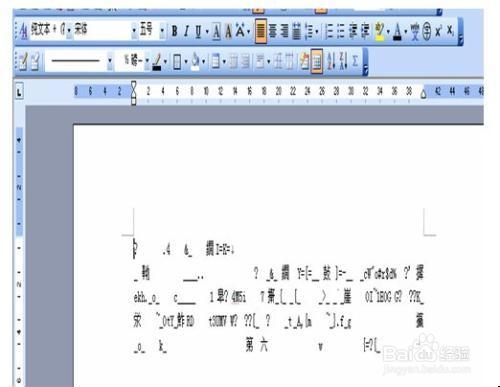 笔记本电脑故障综合分析--word文档启动报错