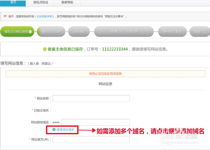 网站备案方法和流程。