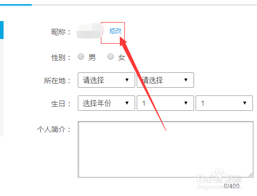 优酷怎么改id