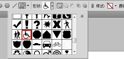 PS如何制作轮椅图标？