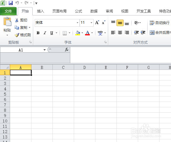 <b>excel2010如何制作大厅出入记录表</b>