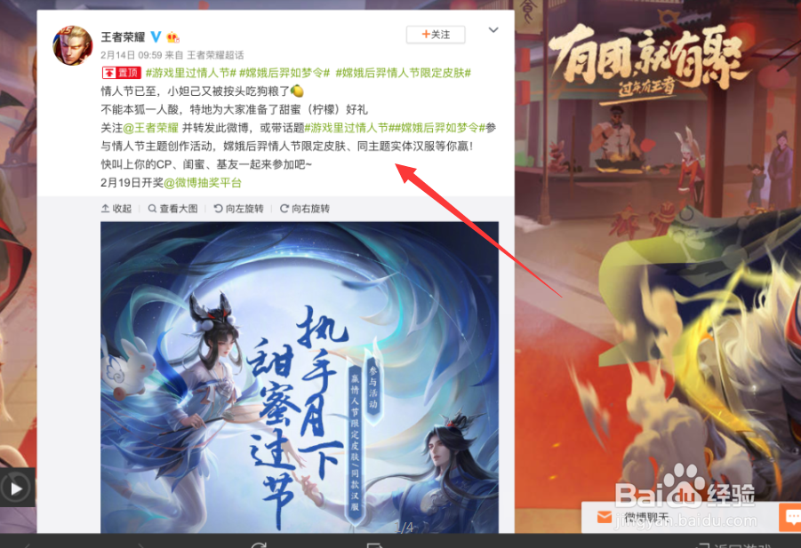 如何免费抽取嫦娥后羿的如梦令皮肤