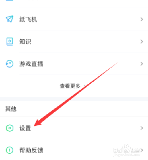 苹果手机如何设置爱奇艺自动跳过片头