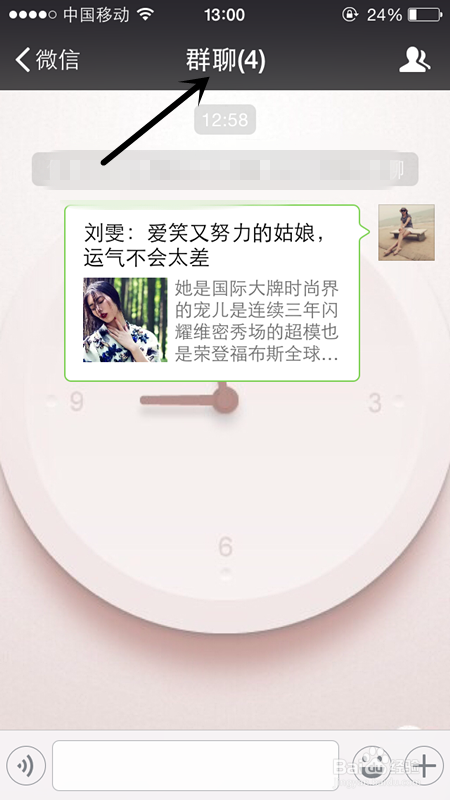 如何微信群发