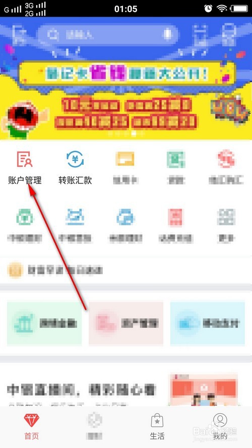 中国银行卡太旧了如何预约换卡?