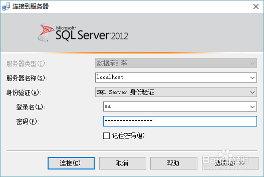 SQL Server 2008 R2 数据库还原