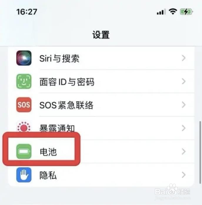苹果手机过去10天的电池用量在哪查看？