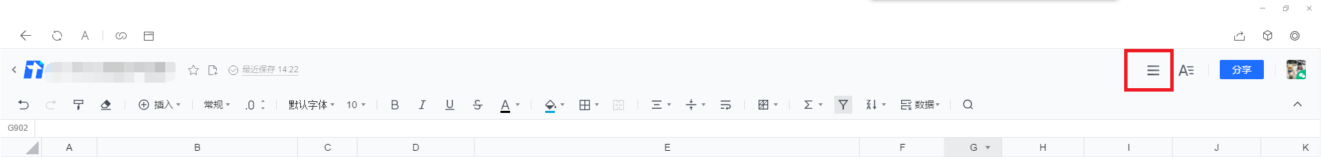 腾讯文档怎么以文件形式发送