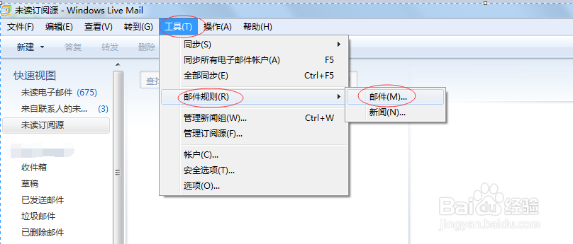 如何设置Windows Live Mail中邮件规则
