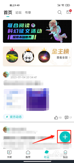 有毒小说在哪里发布社区帖子