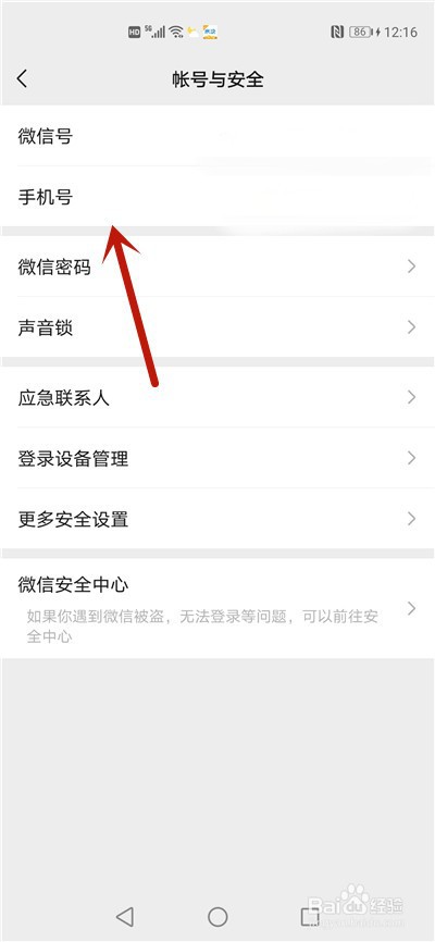 微信为什么注册不了新的账号?