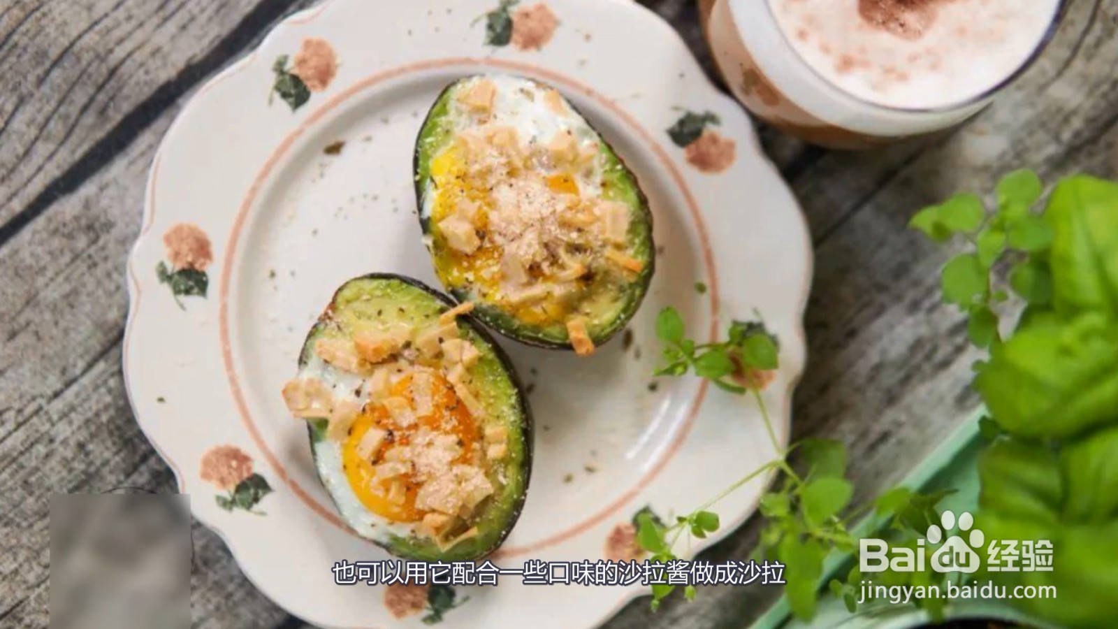 牛油果怎么吃