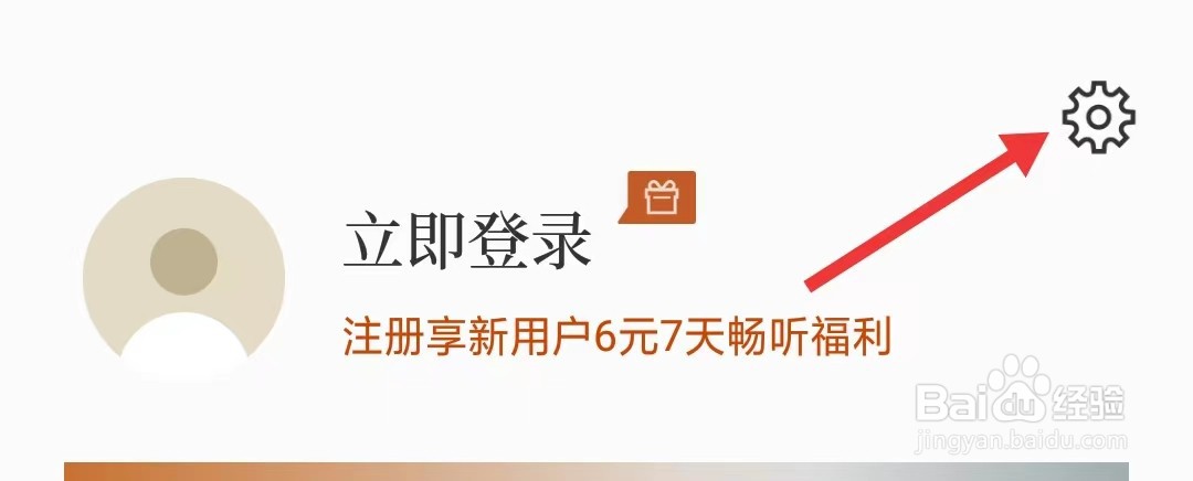 看理想app怎么设置密码
