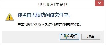 解决拒绝访问、你没有权限查看该对象的安全属性