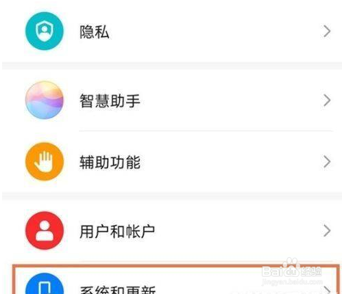 华为Nova10pro三键导航在哪里设置