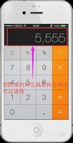 苹果手机20个不得不知的技巧一