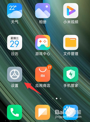 在红米K50中怎样开启自动设置时间