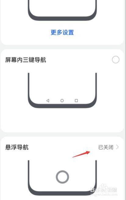 荣耀手机怎么开启悬浮导航