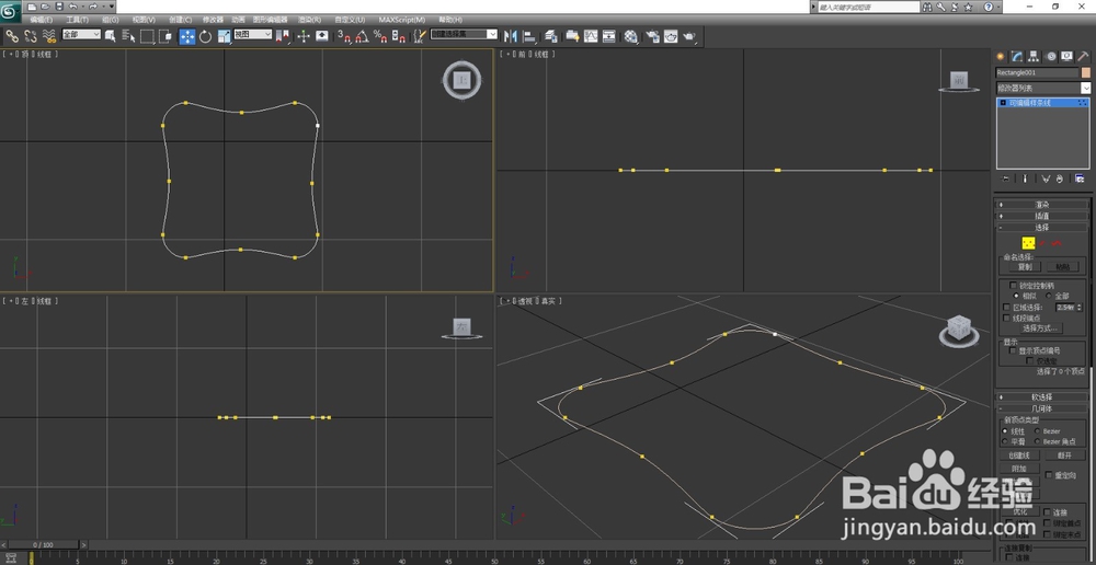3ds max2012制作机械零件