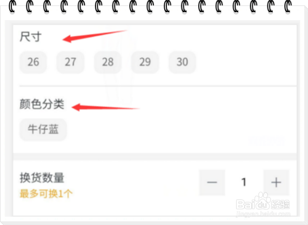 淘宝怎么换货而不退货怎么走流程
