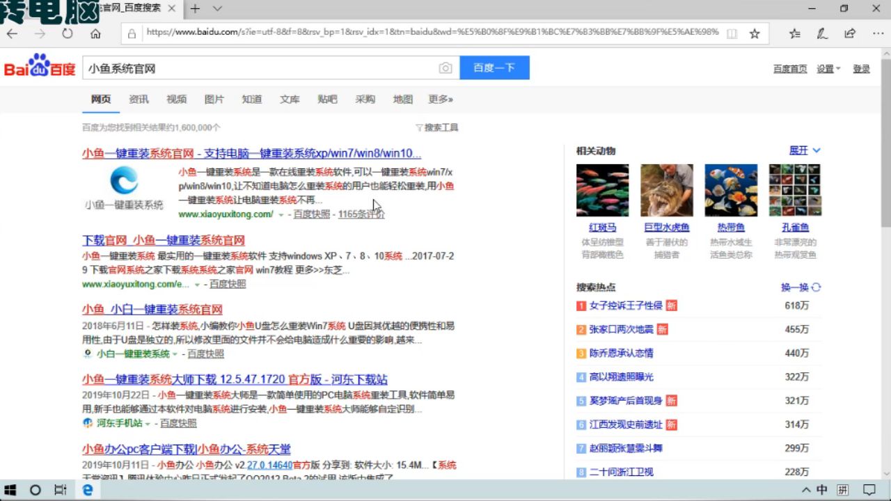 笔记本怎么重装系统