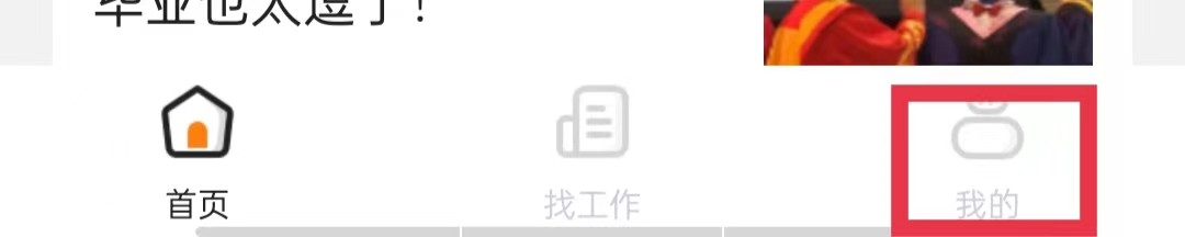 完美校园APP怎么清除缓存