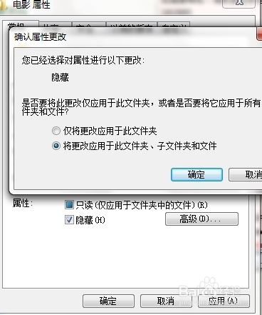 如何隐藏文件夹和文件/打开隐藏文件