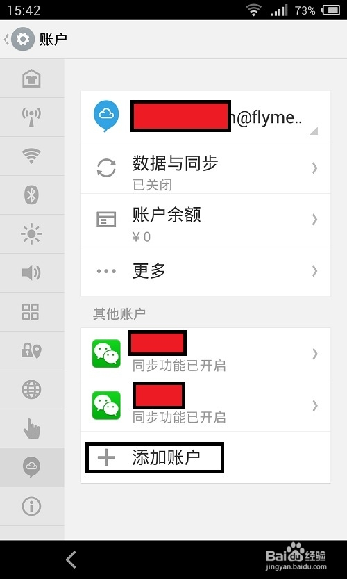 魅族MX3怎么使用情景支付
