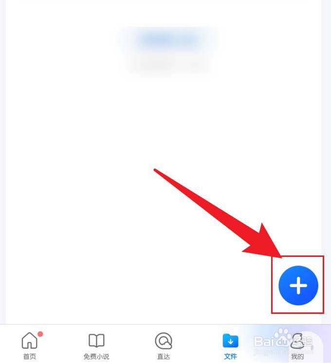 手机QQ浏览器打开提取文字功能