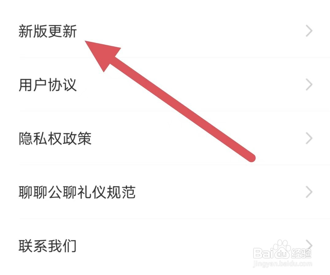 聊聊如何查看新版更新?