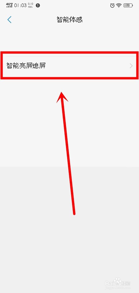 vivox21手机中怎么打开双击亮屏和查看IP地址