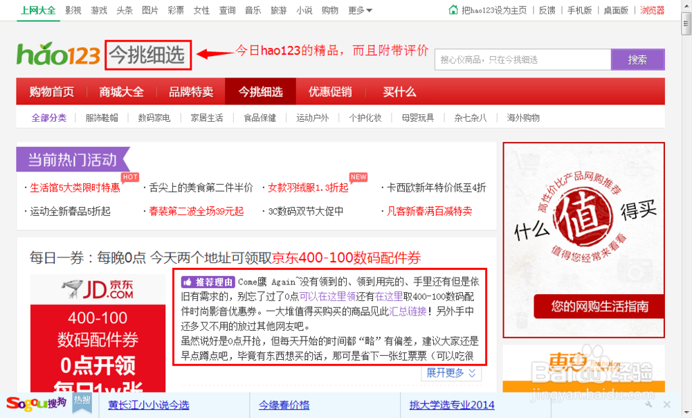 【百度知道买什么】用法介绍使用心得