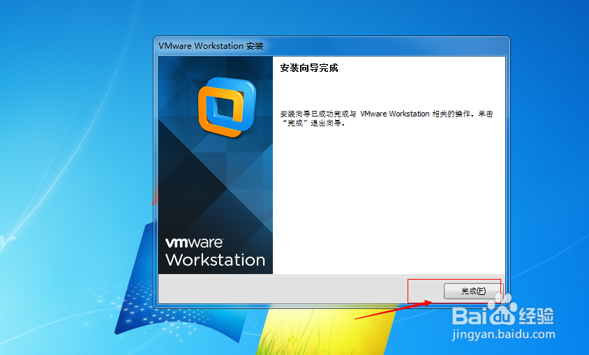 VMware Workstation(虚拟机) 的安装教程