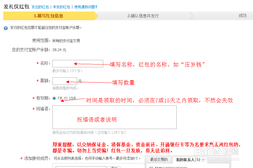 逢年过节，怎么利用支付宝给亲朋好友发红包？