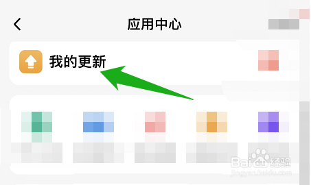 怎么一次性更新小天才电话手表中的所有应用？