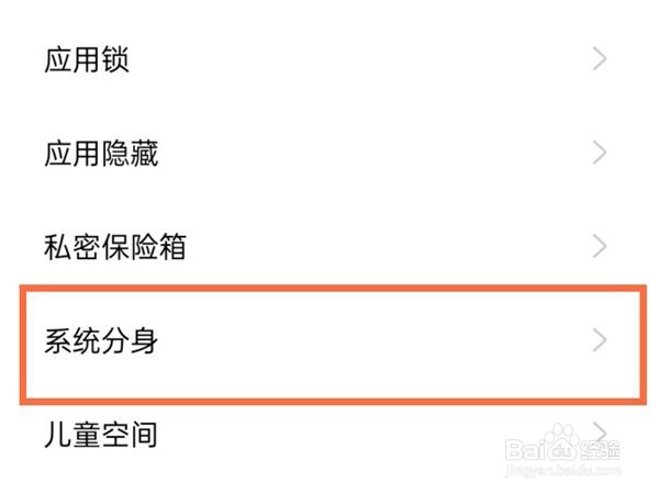 realmeGT大师探索版怎么创建系统分身