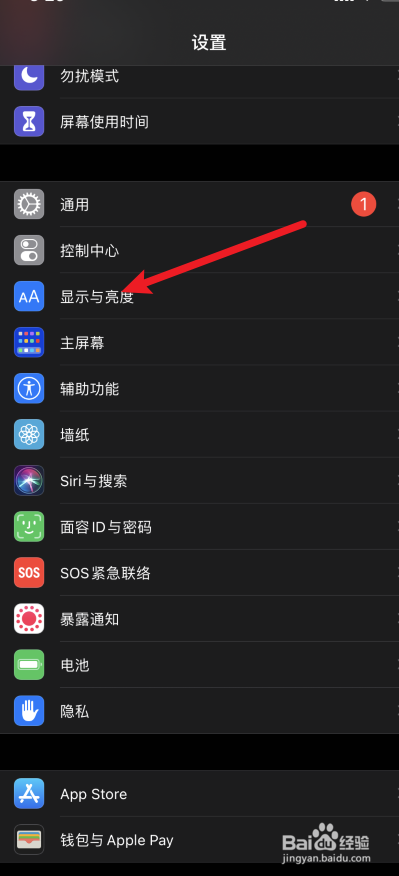 iphone 字体大小怎么改