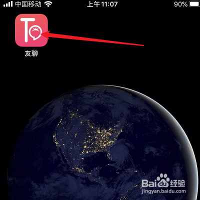 怎么把友聊APP分享到QQ