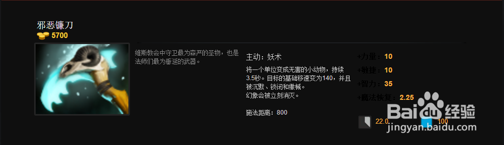 DOTA2凤凰出装路线