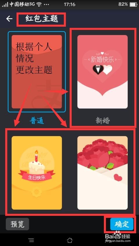 手机支付宝如何发红包
