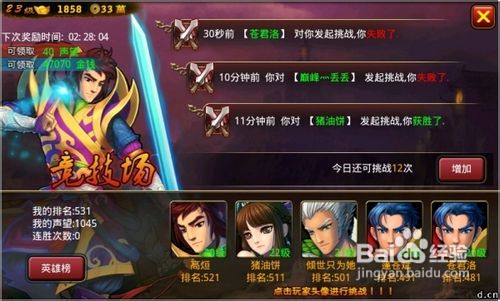 《神将传奇ol》首测图文评测