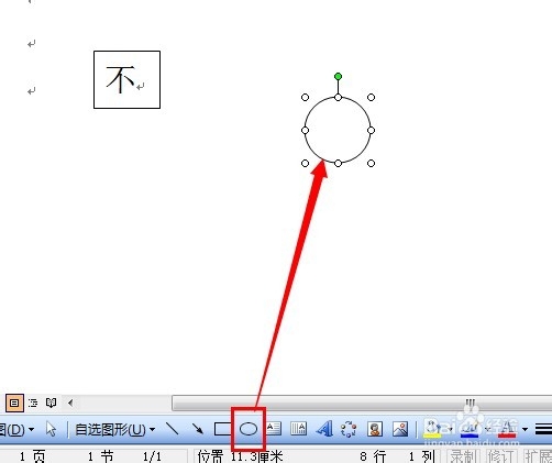 如何输入带圈的字母