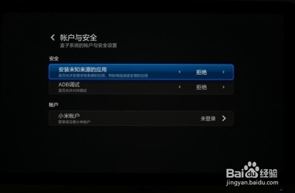 小米小盒子怎么玩