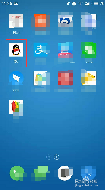 手机QQ如何设置摇动手机截屏