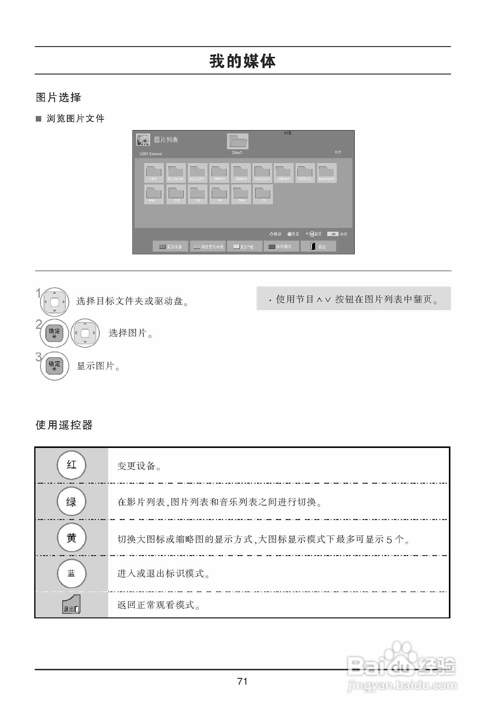 LG 47LD650-CC液晶彩电使用说明书:[8]