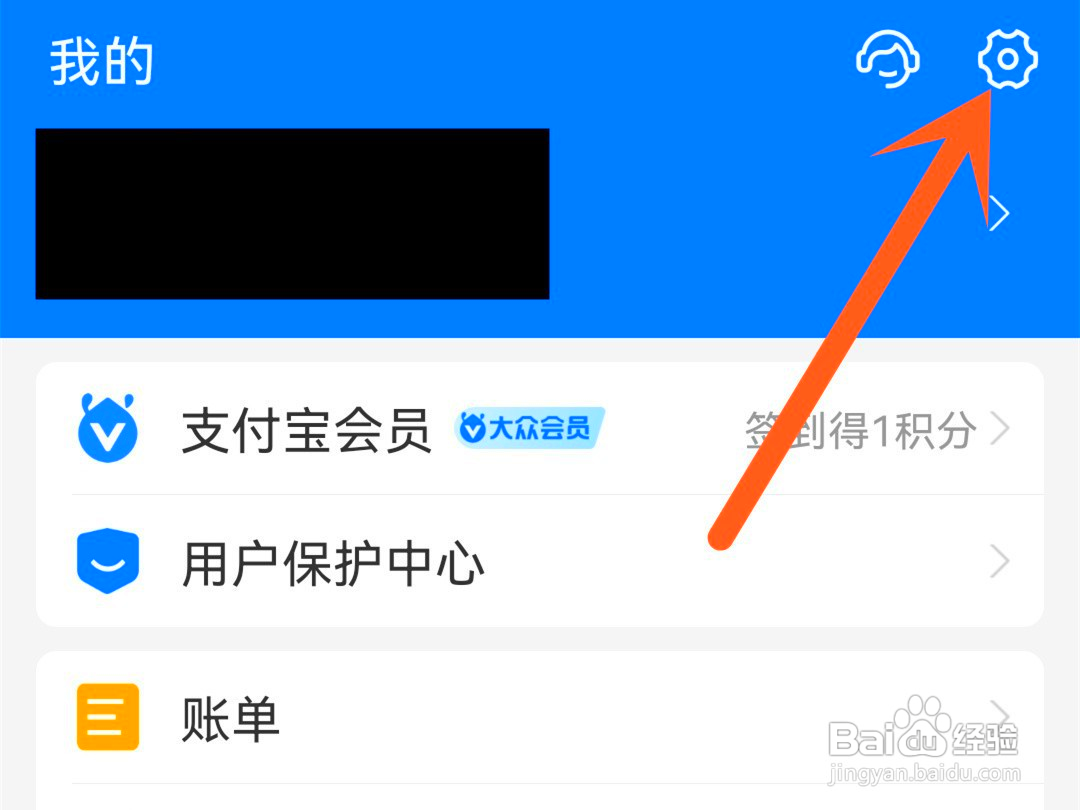支付宝如何修改绑定邮箱